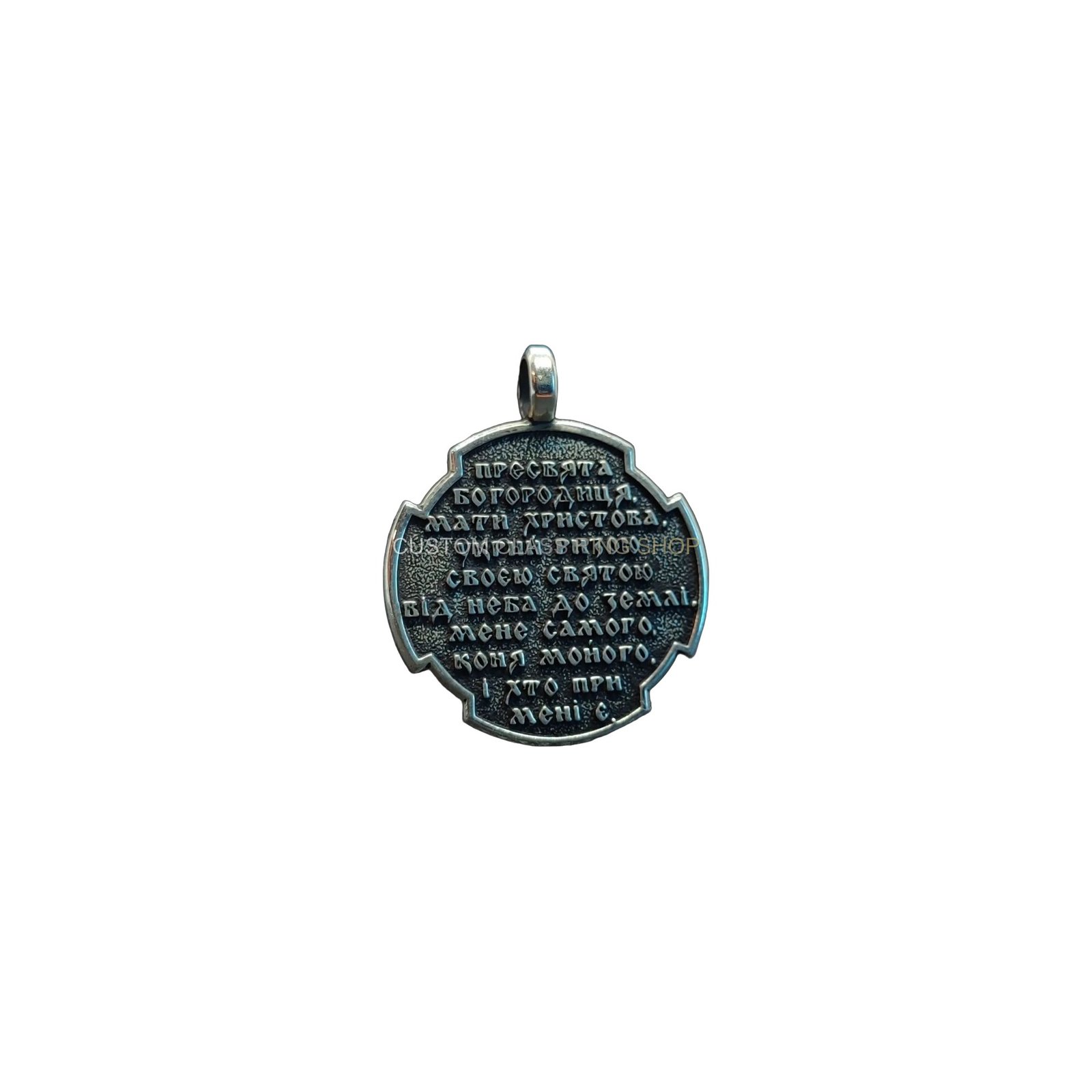 Sterling silver cossack warrior prayer pendant, detailed reverse inscription view